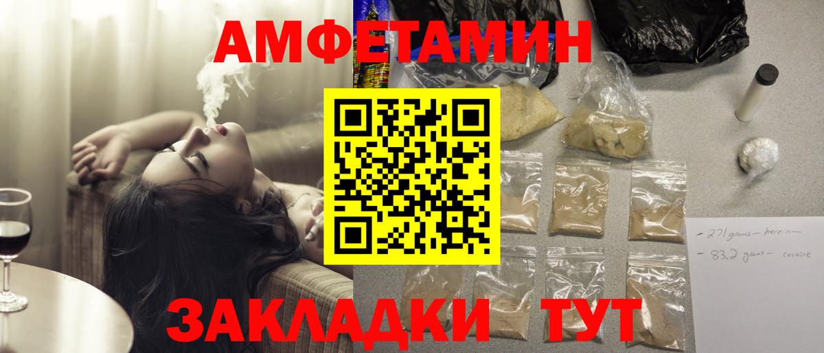 Амфетамин Розовый Сосновый Бор