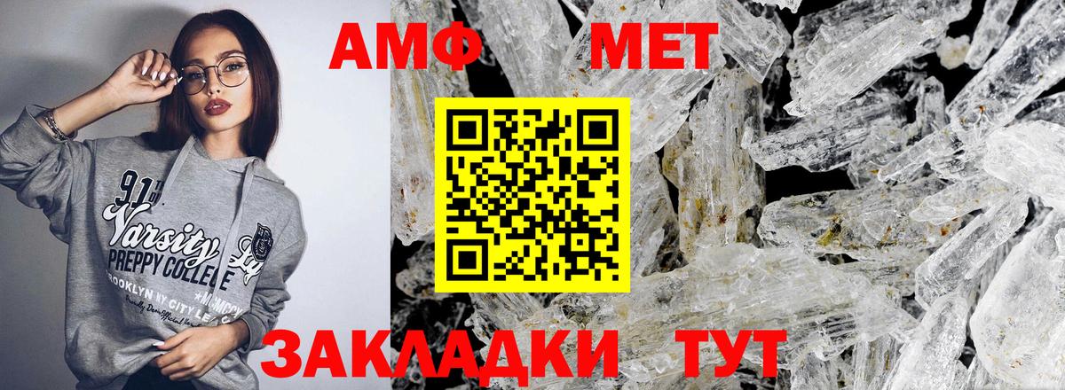 АМФЕТАМИН  Вход с VPN  Сосновый Бор  Amphetamine Premium  АМФЕТАМИН 