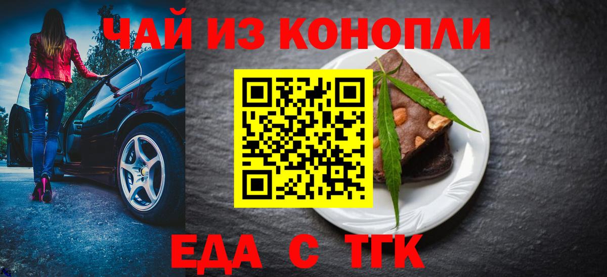 Сосновый Бор  Еда ТГК конопля  Вход с VPN 