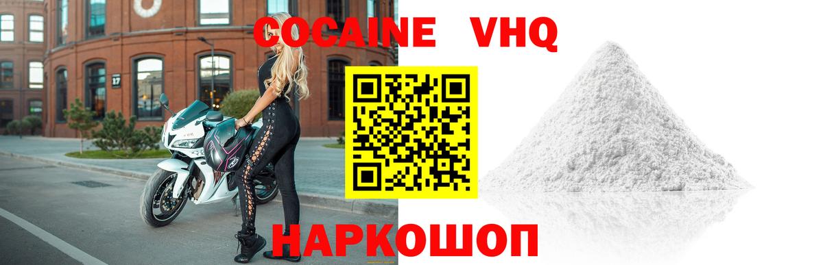 Cocaine FishScale Сосновый Бор