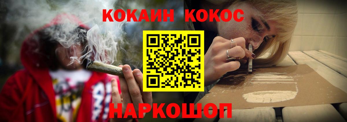 Кокаин Боливия  COCAIN  Кокаин Перу  Сосновый Бор  Вход с VPN 