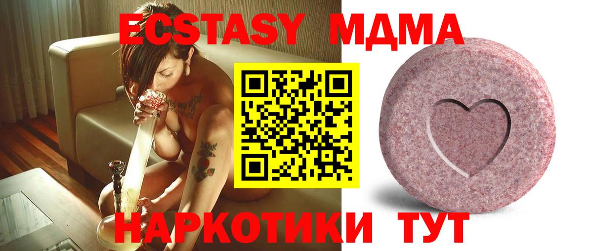 Сосновый Бор  ЭКСТАЗИ 280мг  ЭКСТАЗИ круглые  Ecstasy  Вход с VPN 