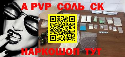 альфа пвп Обь