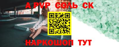 альфа пвп Обь