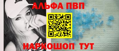 альфа пвп Обь