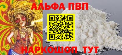 альфа пвп Обь