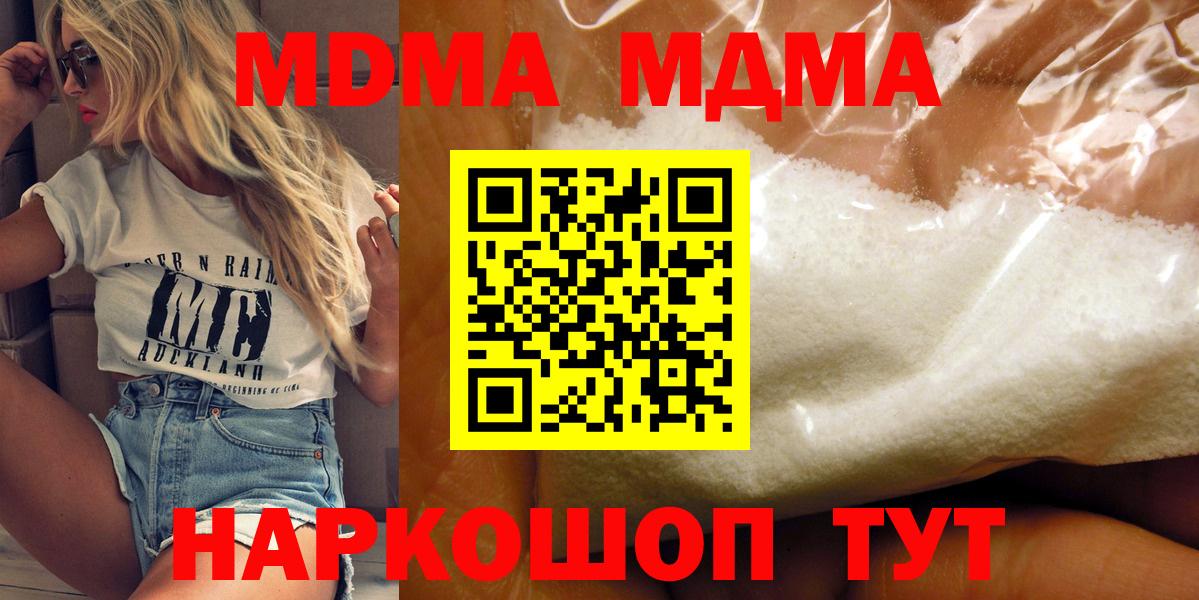 MDMA кристаллы  Вход с VPN  Сосновый Бор  MDMA кристаллы 