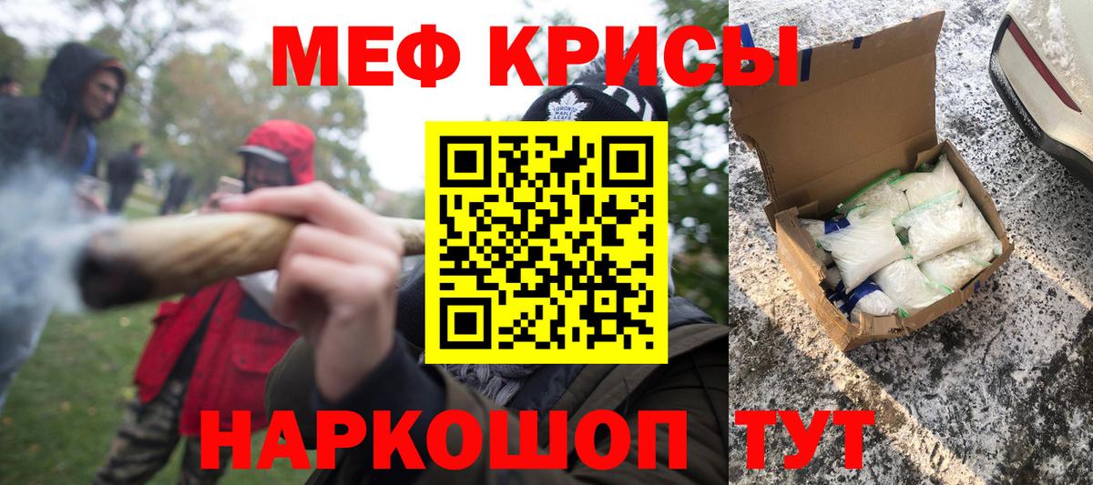 Меф mephedrone  где можно купить наркотик  МЯУ-МЯУ mephedrone  Сосновый Бор  Вход с VPN  МЕФ  Меф 