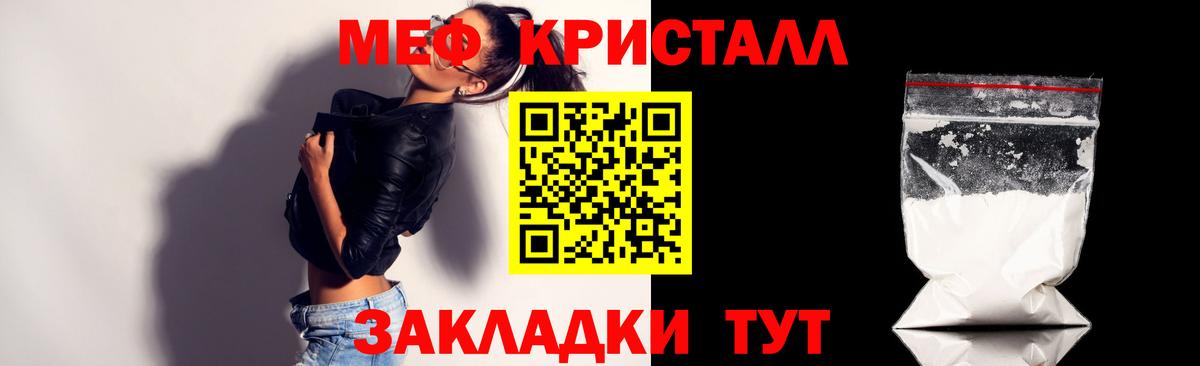Меф Сосновый Бор