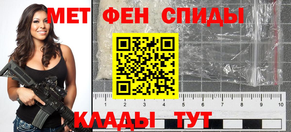 МЕТАМФЕТАМИН мет  Вход с VPN  Сосновый Бор  МЕТАМФЕТАМИН мет 