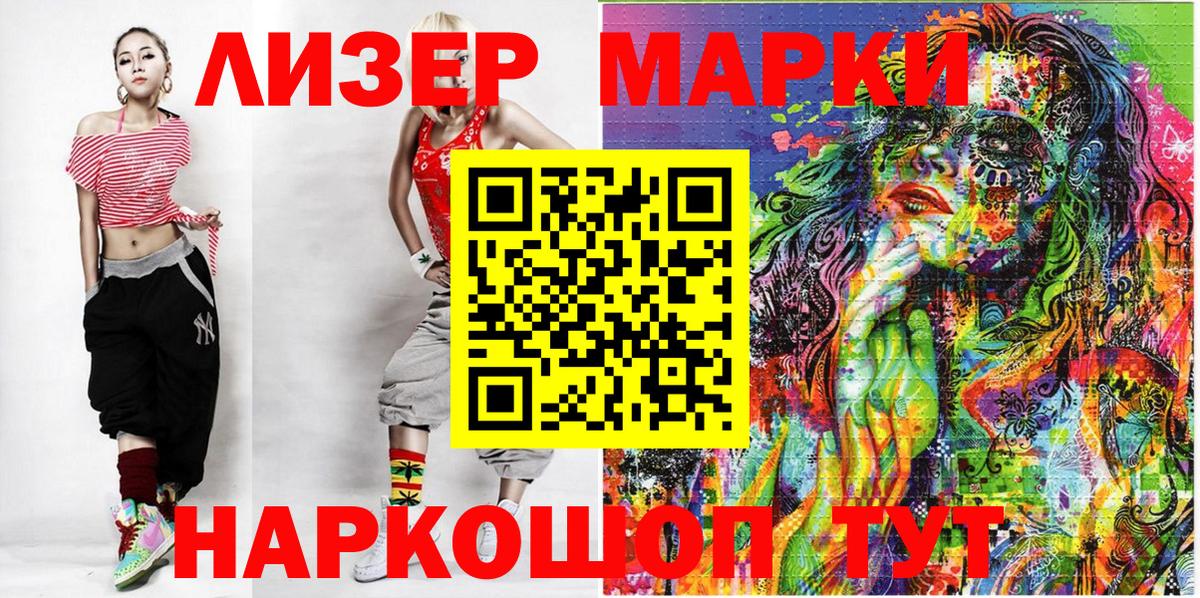 Сосновый Бор  Марки 25I-NBOMe 1,5мг  Марки 25I-NBOMe 1,5мг  Вход с VPN 