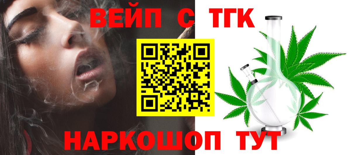 ТГК концентрат Сосновый Бор